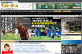 集英社「スポルティーバ（web Sportiva）」